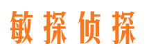 竹溪市侦探公司